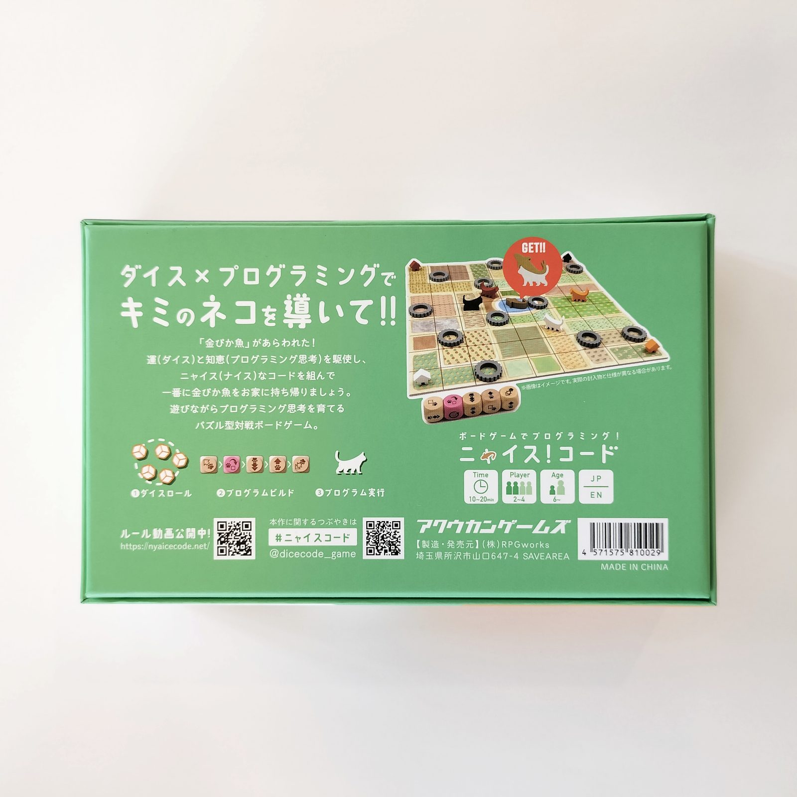 パッケージ（裏）