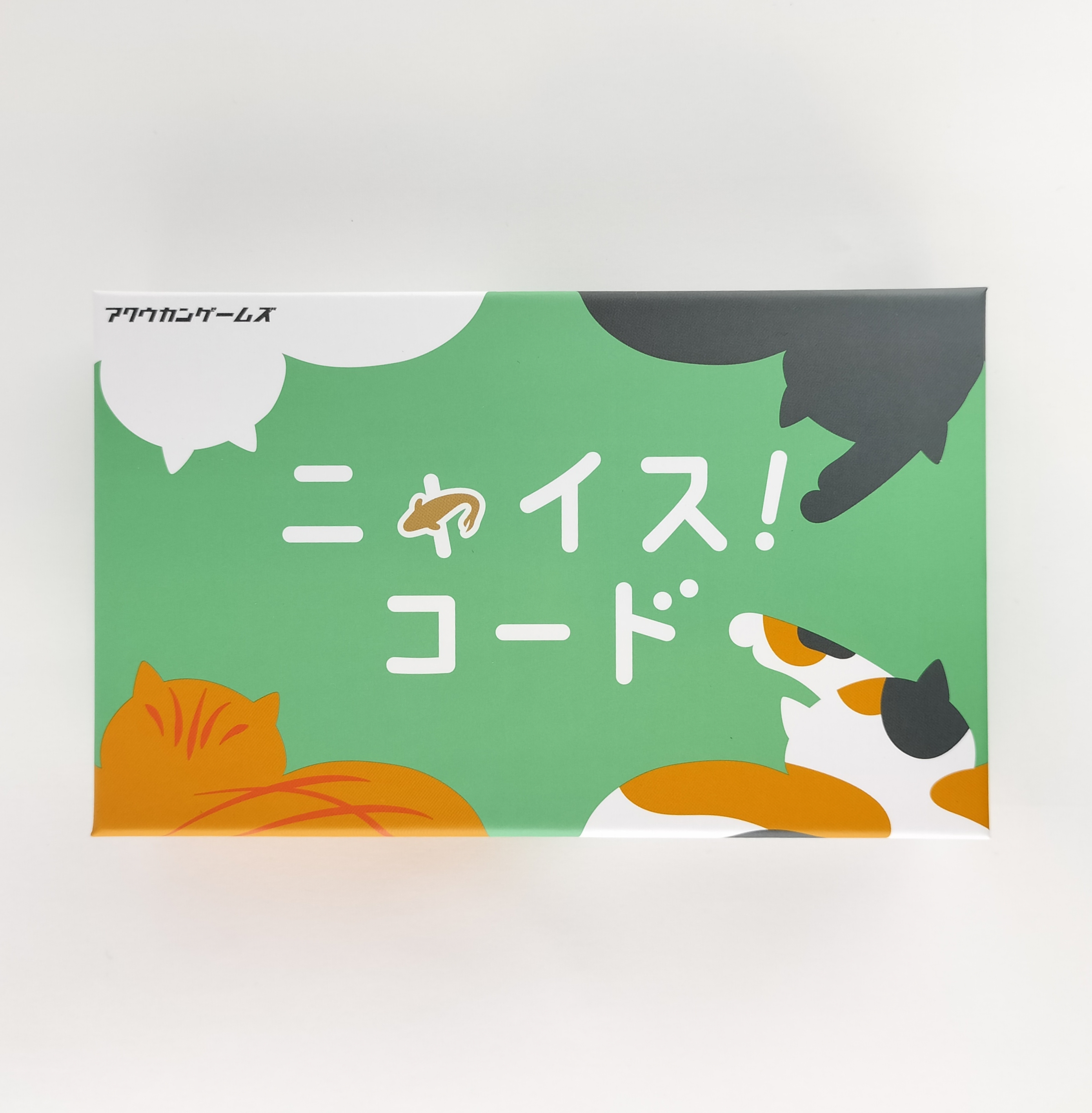 ニャイス！コード パッケージ